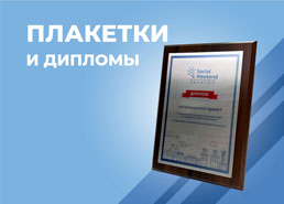 plaketki
