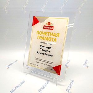 Плакетка P-9705