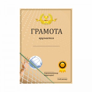 Диплом D-9515