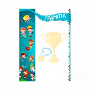 Диплом D-9536