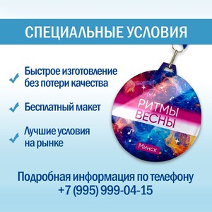 Выгодное предложение на медали