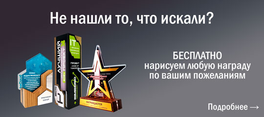 Хотите сделать заказ? Свяжитесь с нами